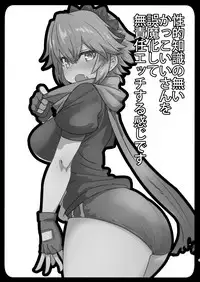 [Delta Blade (Sumiyao)] Seiteki Chishiki no Nai Kakkoii-san o Gomakashite Musekinin Ecchi Suru Kanji desu [English] [OppaiSubs] [Digital]