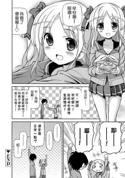 Chou JC Imouto | 超JC美眉