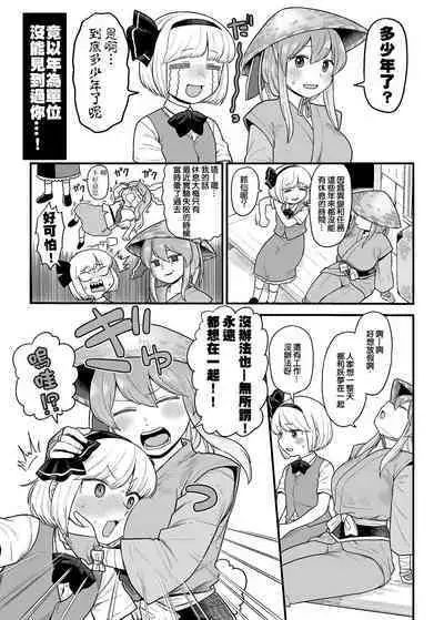 Kusuri Uri-san to Hanjin Hanrei 2