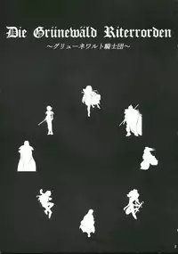 (SC16) [Ikebukuro DPC (DPC)] Die Grünewäld Riterrorden