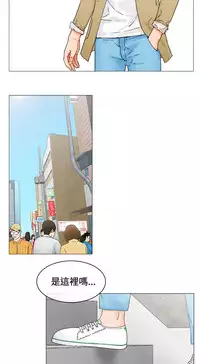 peng you de qi zi：you ni zai de jia 朋友的妻子 ch.1-3 [Chinese]