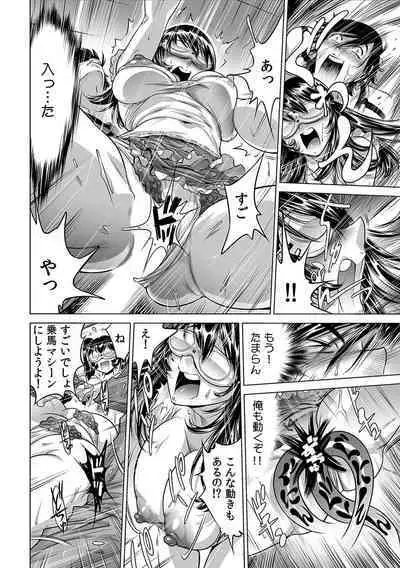 Ukkari Haicchatta!? Itoko to Micchaku Game Chuu 1-10