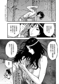 [Nagashima Chousuke] Kigenzen 10000 Nen no Ota | 史前一萬年的宅男 Ch. 19-26 [Chinese] [i751207個人漢化]