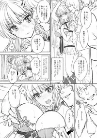 (C91) [Syoujyo Gessyoku (Shimao Kazu)] La Pucelle ga Chikan Densha de Lapulapu Shichau Hon (Mahou Shoujo Ikusei Keikaku)