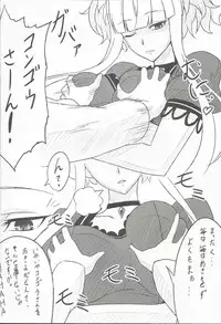 (C86) [Aminendo (Hanyw)] Kirishima to Kongou ga Chinjufu ni Chakuninshimashita (Arpeggio of Blue Steel)