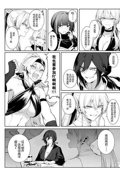 [Nekono Oyashiro (Mashu)] Ikusa Otome to Ikusa Goto! ~Onna Sei Kishi Hen~ [Chinese] [Digital]