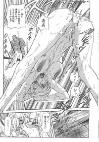 [MARO] D-Ethos Gekan