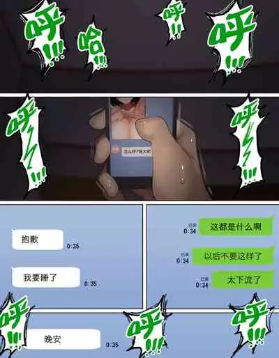 Kakko Tsukete Eroi Koto ni Kyoumi nai Hurishite tara Ore no Houga Sakini Suki datta Osananajimi wo Ero Saru no Tomodachi ni Torareru o Hanashi