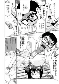 [Yaya Hinata] Tonari no Miko-san wa Minna Warau - The next shrine maidens smile in everyone.