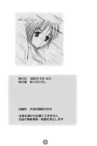 [Studio BIG-X (Arino Hiroshi)] G SENJOU NO ARIA | The aria on G gland (Sister Princess)