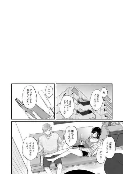 [Ura Alpaca Bokujou (Meeo)] Suki Araba Kareshi no Seiheki o Yugametai! ~Kimi no Aegi ga Mada Tarinai~