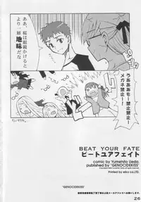 [GENOCIDE KISS (Ueda Yumehito)] BEAT YOUR FATE (Fate/stay night)
