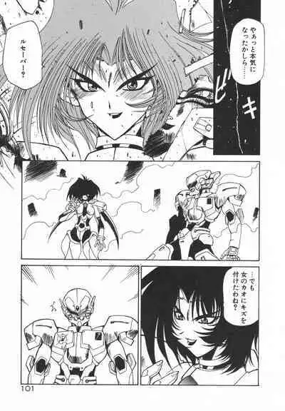 Uchuu Tokusou - COSMO DETECTIVE LE SABRE