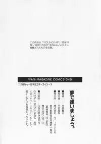 [Mizuhara Kenji] Yume de Ai mashou.