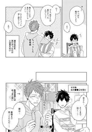 Kioku no Kaibutsu Vol. 3