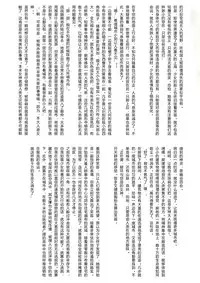 (C80) [Ochikonium (Terada Ochiko)] Koko wa Toile dewa Arimasen II | 这里不是洗手间 II [Chinese] [个人汉化]