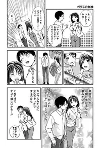 [Asamori Mizuki] Glass no Megami Vol.1