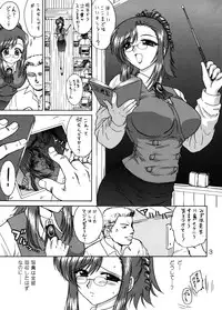 (CR36) [Black Dog (Kuroinu Juu)] Planet Waves (Onegai Teacher)