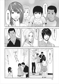 [Ishigami Hajime] Sex Izonshou ch.1