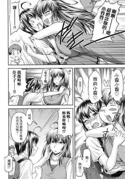 Kaname Date Jou | 小要開發Date 上