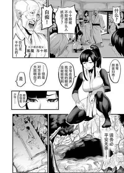 [Kougi Anmitsu (Ichiren Takushou)] Oideyo! Kunoichi no Sato Kiwami ~Fuuma Kunoichi Soutoujou no Maki~ [CHINESE]