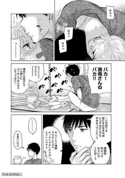 COMIC Ananga Ranga Vol. 96