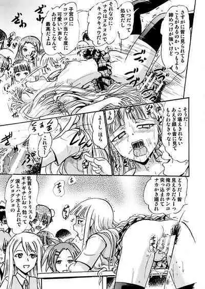 [Studio Wallaby (Deep Purple '72)] Kugutsu no Eva-tan (Mahou Sensei Negima!) [Digital]