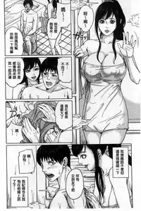 [Maimu-Maimu] Delivery Mama ~Midara na Ore no Gibo-san~ | 外約媽媽 [Chinese]