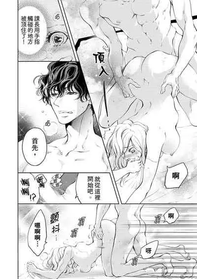 将妳的一切全部拥入怀中~交往0日、立刻结婚！？~ 01-12 Chinese [拾荒者汉化组]