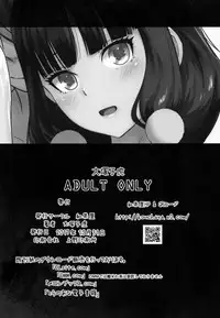 (C93) [Kouchaya (Ootsuka Kotora)] LOVE TOUR (Blend S) [English]