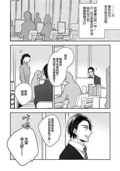 嶋老师太可爱了我忍不住