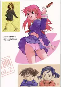 (C70) [Saitaniya (Saitani Umetarou)] Umega Vol. 2