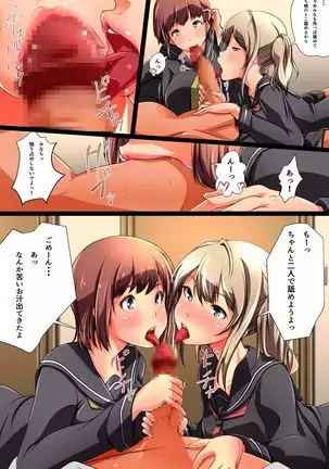 Shoushika x Kotsukuri ~Shimai Hen~