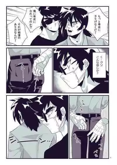 [Penguinia (Mizukaki Sango)] MOLEST ME! (Getter Robo) [Digital]