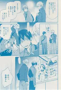 ボーイズキャピ! 2015-02