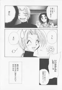 [Atsumi Arisaka] Himitsu Densha