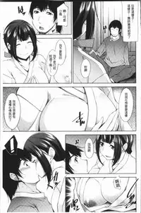 [zen9] Kamisama ni Onegai | 神明前許願望 [Chinese]