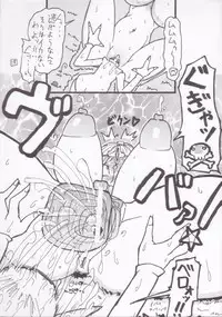 [Mizuiro Zenmai (Dori Rumoi)] Mega Bit II (Dragon Quest IV)