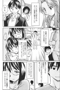 [Uma Namihei] Dashitemo, Iidesyo?