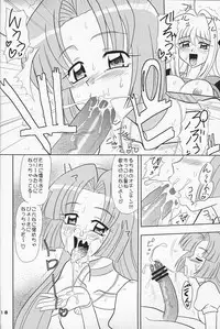 (C69) [Mutsuya (Mutsu Nagare)] Indomame (Mermaid Melody Pichi Pichi Pitch)