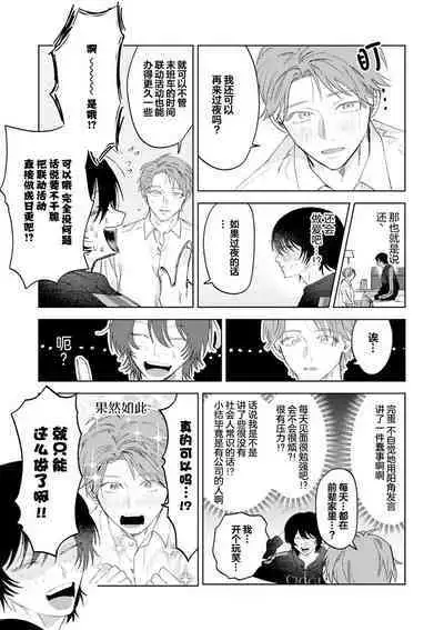 Senpai、Nakamisete 1｜前辈，看看里面 1