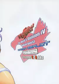 [R2 (Rakko)] Yuusha no Chousenjou 4 Yoroichuu (Dragon Quest III) [Digital]