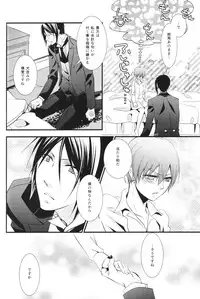 (C87) [Pink Kitten (Naokichi.)] Tricky (Black Butler)