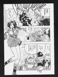 [Anthology] COMIC A-UN 3