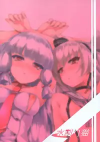 (Houraigekisen! Yo-i! 25Senme) [Mizuwari Neko (Toyo)] Futari wa Yomekan!! (Kantai Collection -KanColle-)