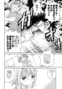 [Takashi Sano] Ranpara! (Lingerie Paradise) Vol. 2