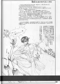 (C61) [Arsenothelus (Rebis)] TGWOA Vol.10 - Ryousei Guyuu Sanka