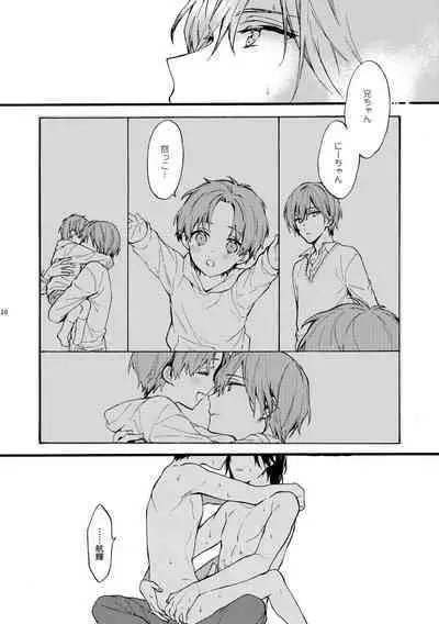 [ClockLord (Suzushiro Nerita)] Futari no Peace vol. 3 (Futaribocchi Syndrome) [Digital]