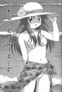 [Circle Credit (Various)] Credit Note Vol. 4 (Comic Party)