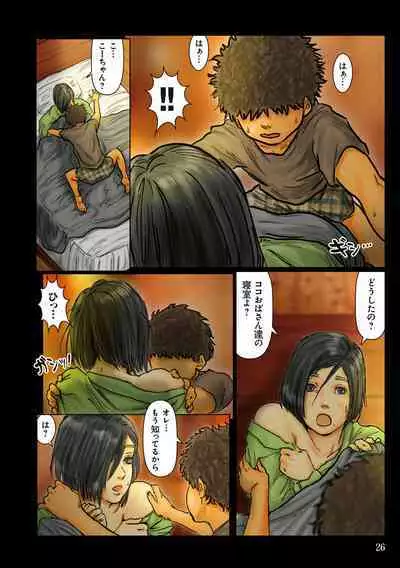 [Kuroneko Smith] Oba-san no Karada ga Kimochi Yosugiru kara ~ Boku no Oba-san wa Chou Meiki Datta~ [Digital]